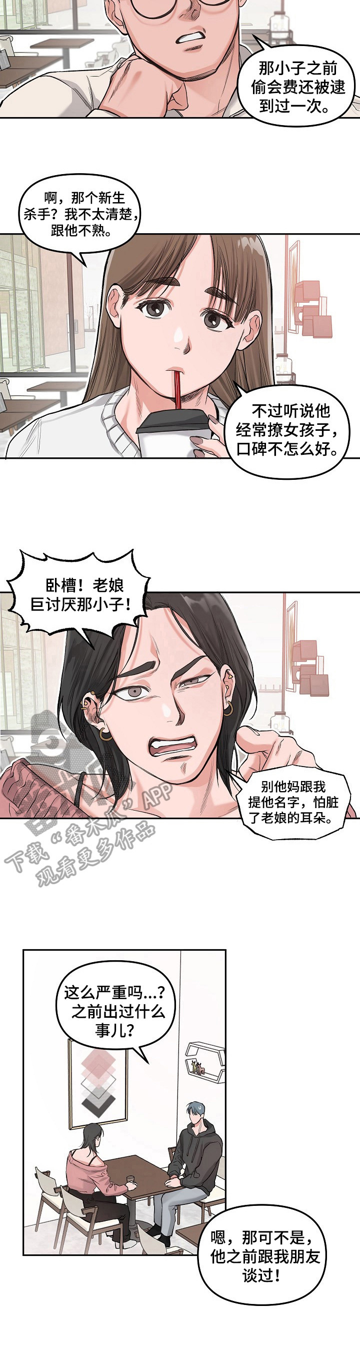 第6话4