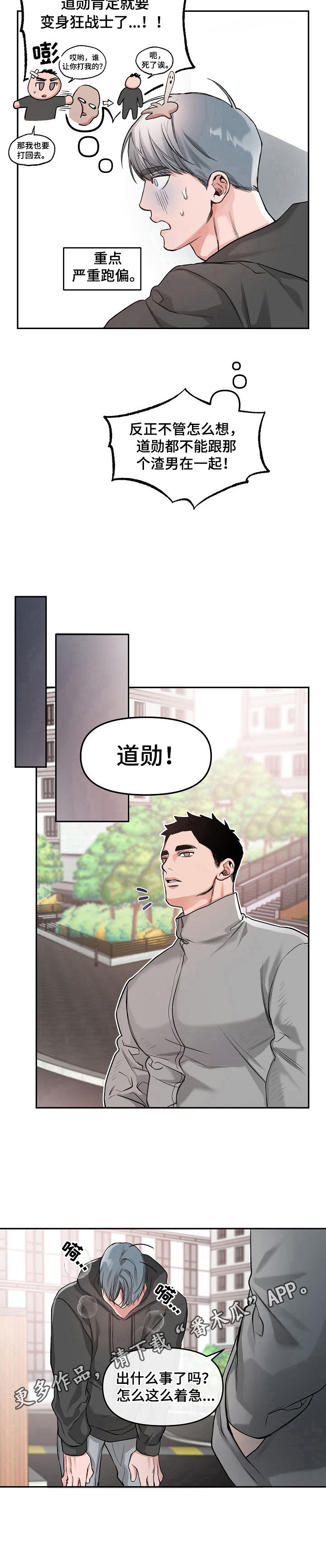第6话7