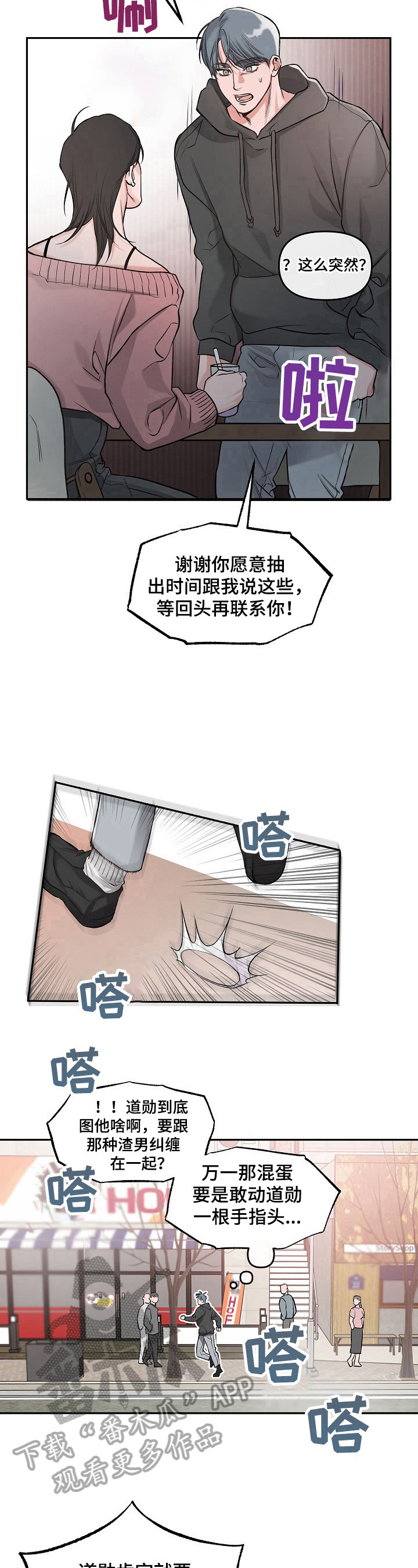 第6话6