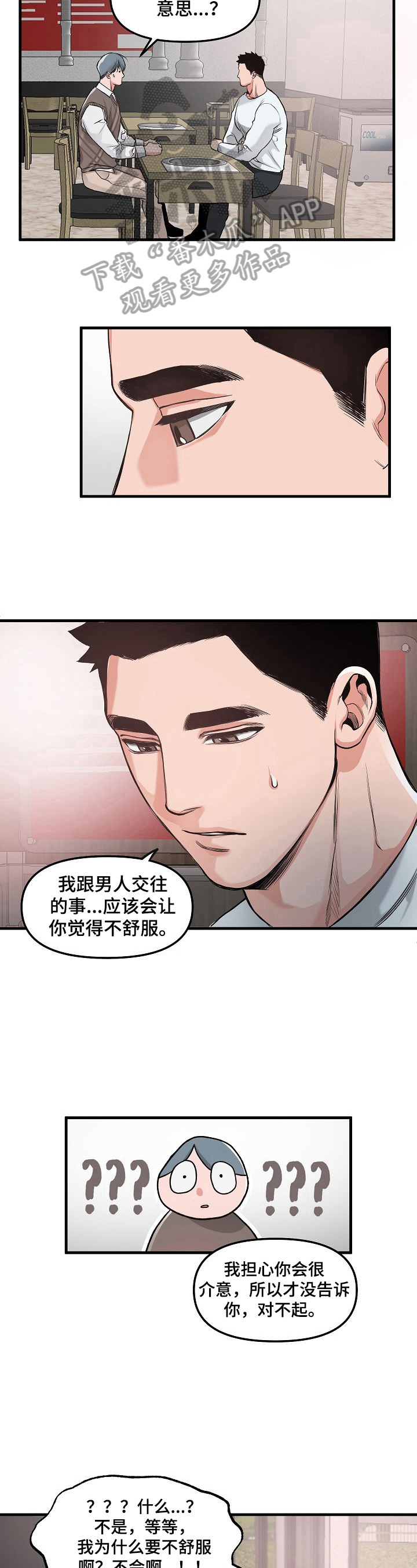 第5话3
