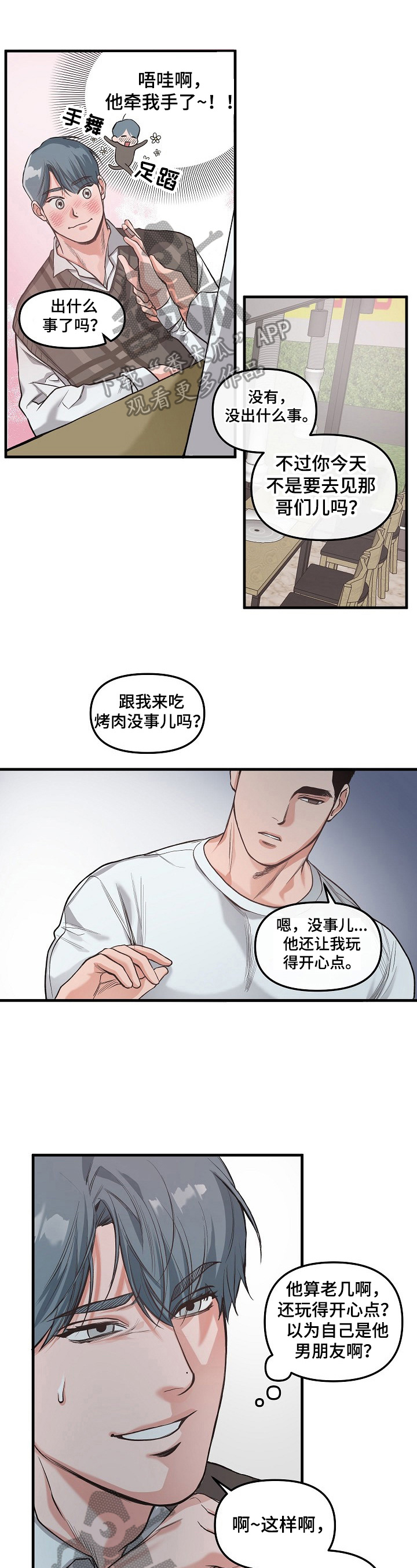 第5话0