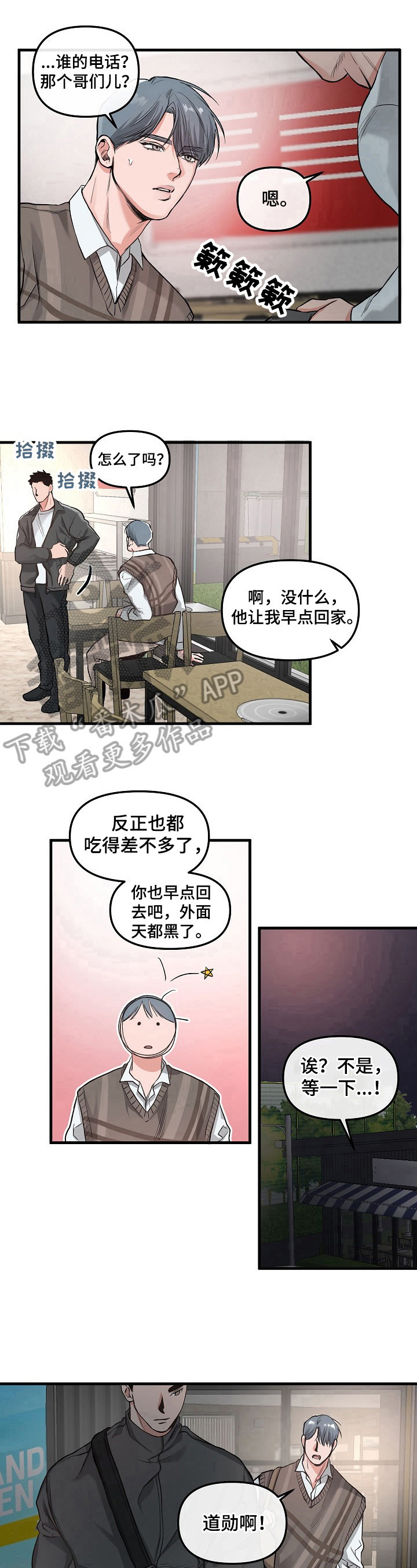 第5话7