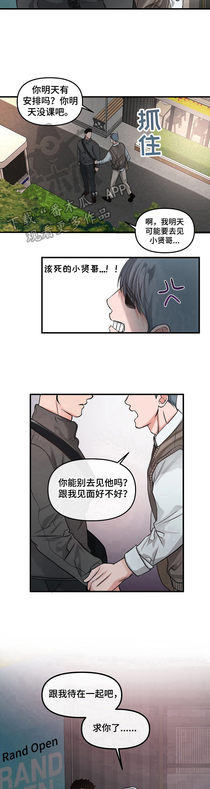 第5话8