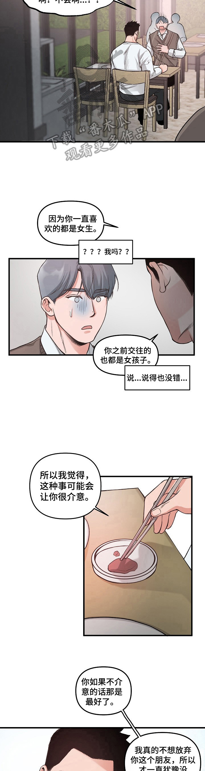 第5话4
