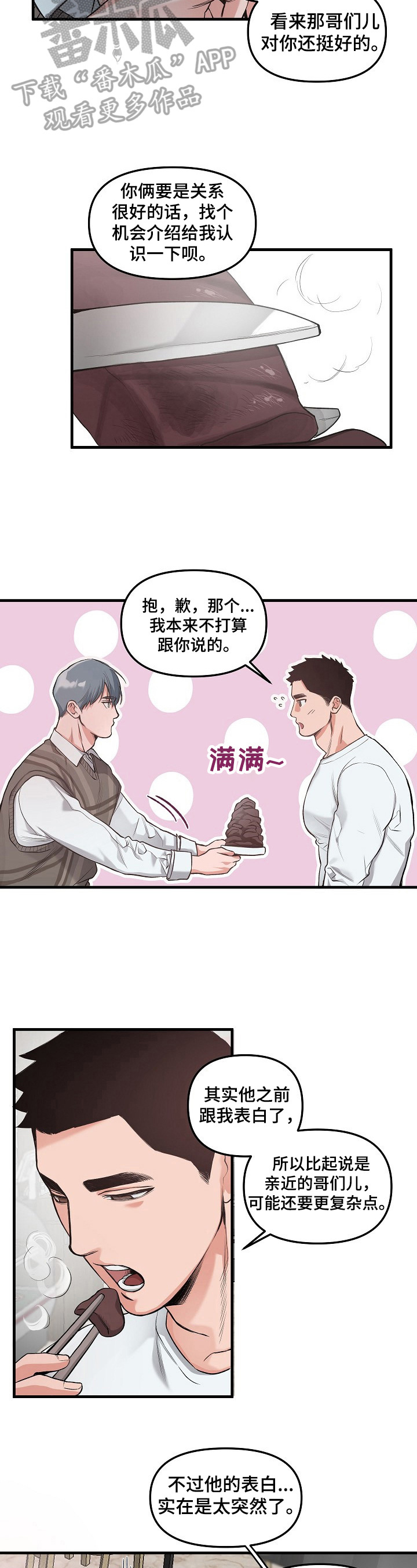 第5话1