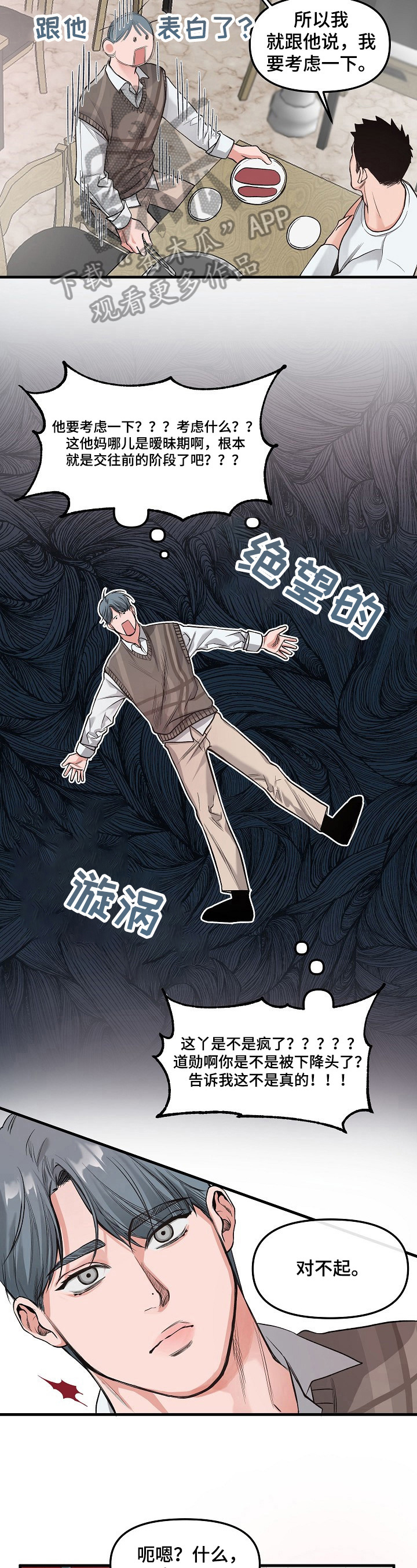 第5话2