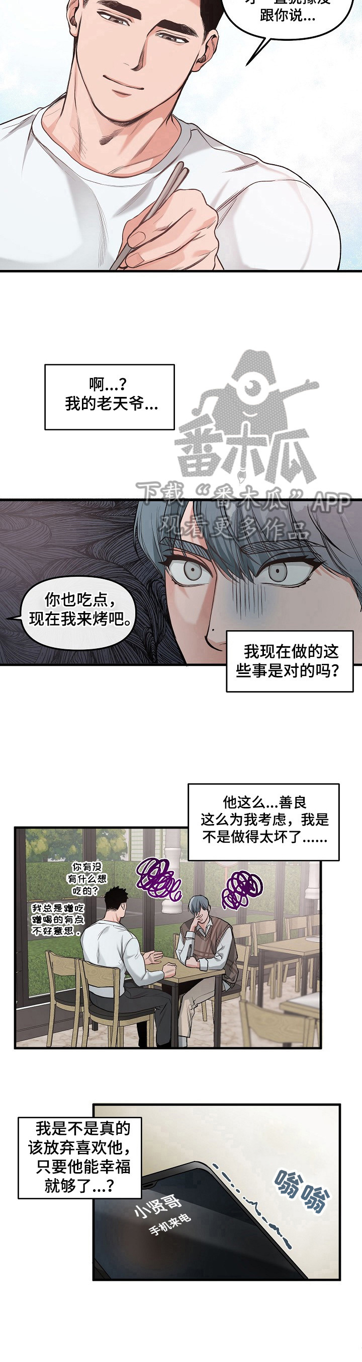 第5话5