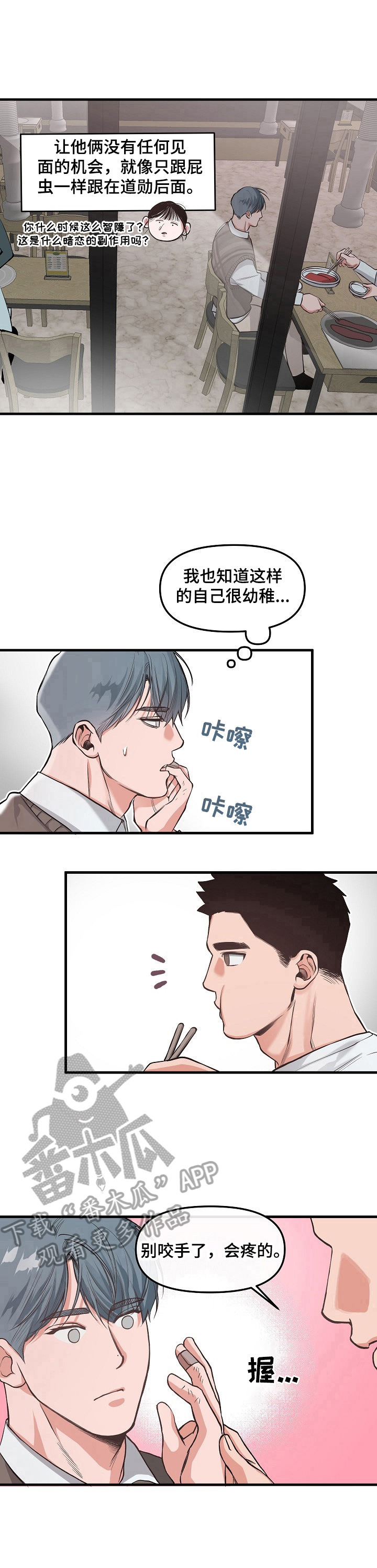 第4话7