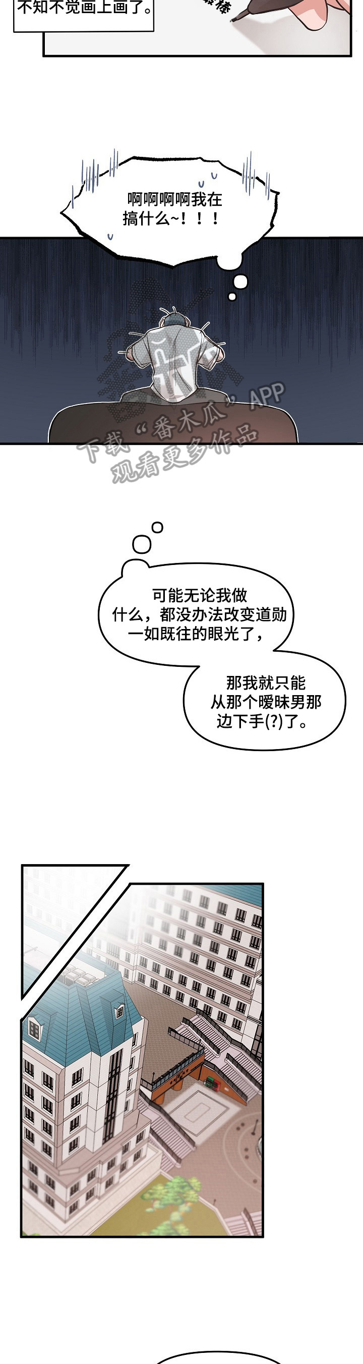 第4话2