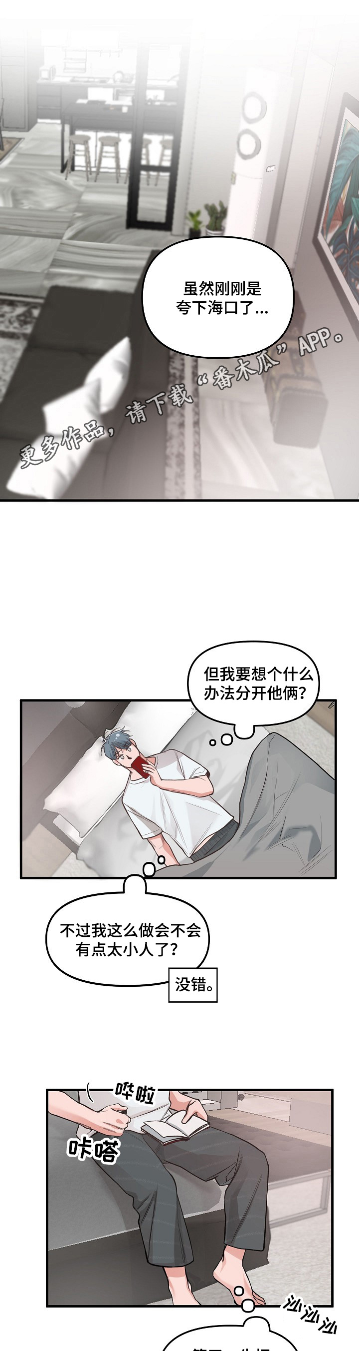 第4话0