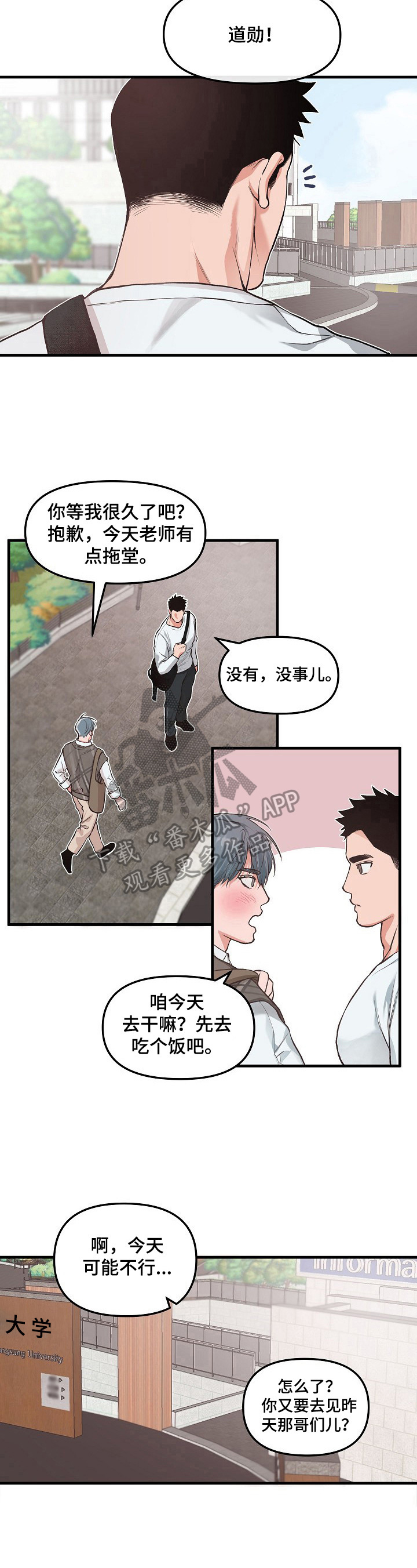 第4话3