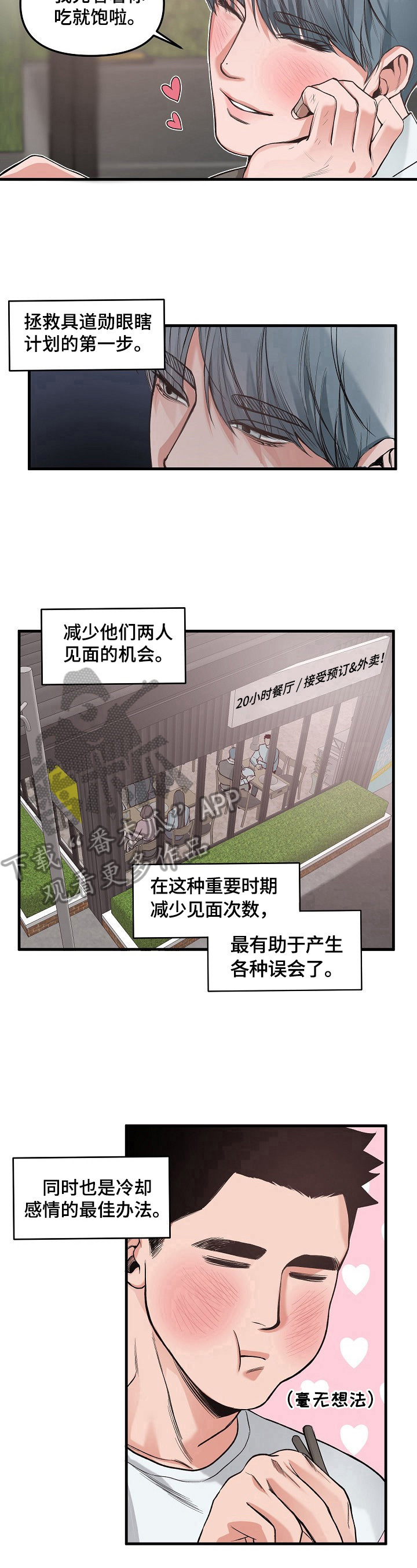 第4话6