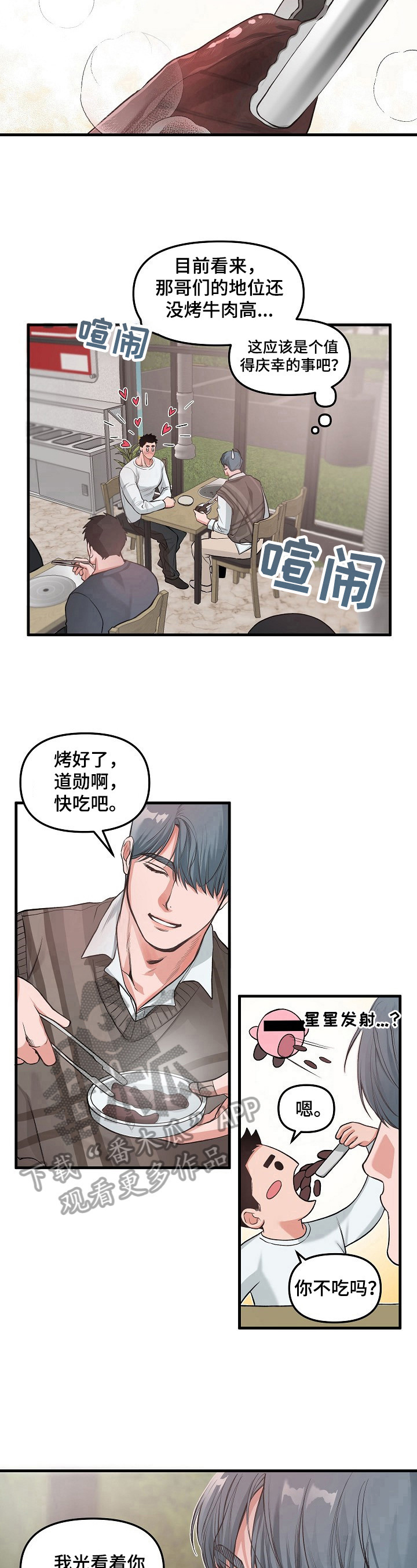 第4话5