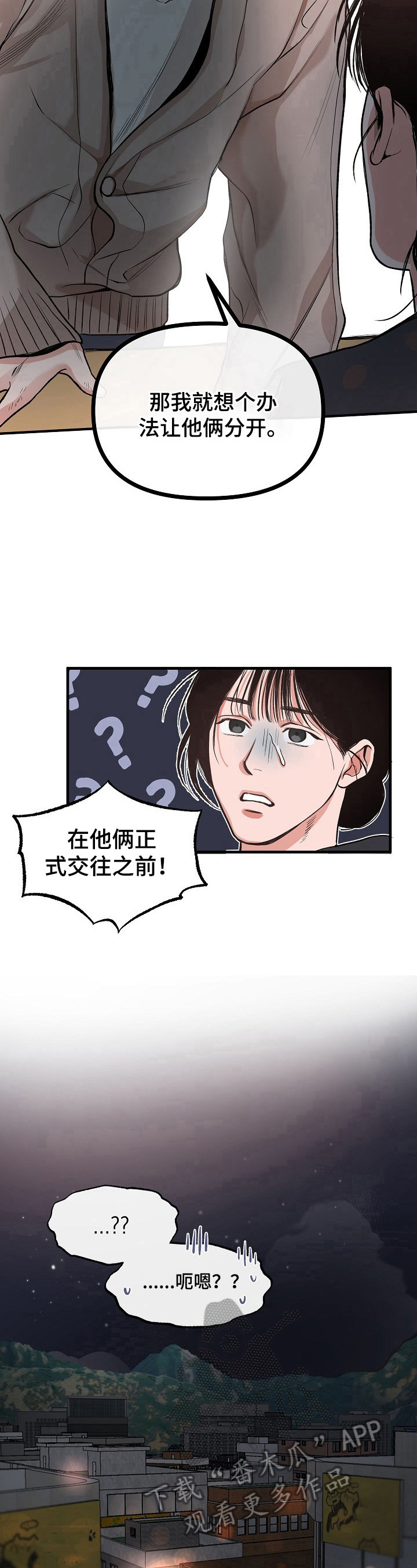 第3话5
