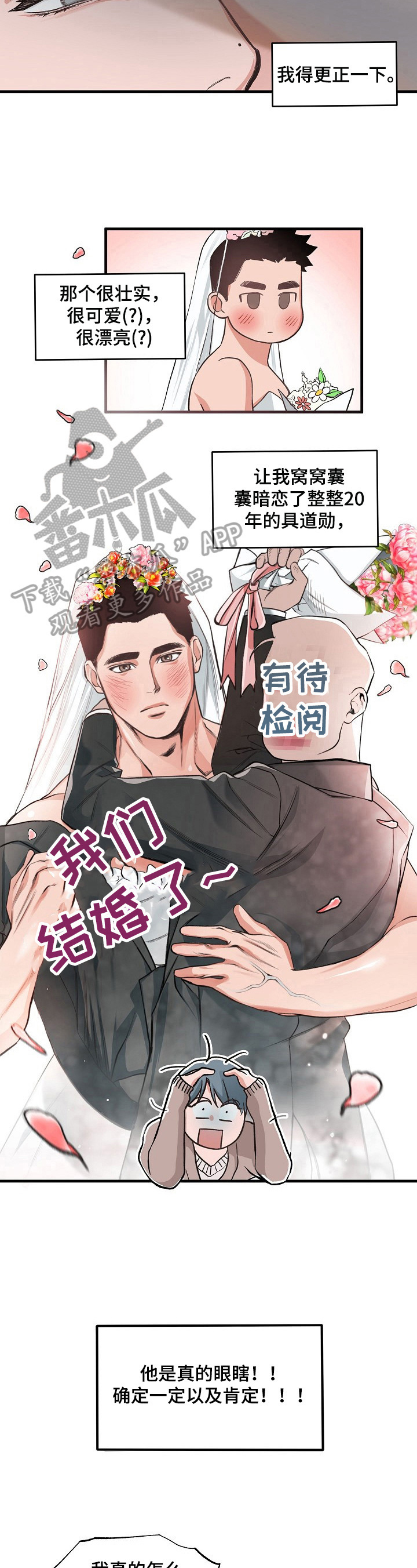 第3话3
