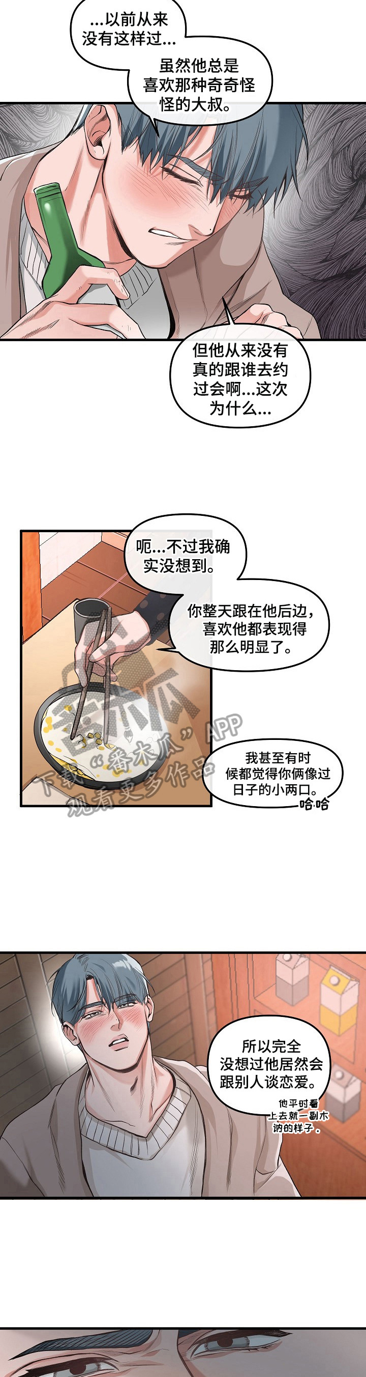 第3话2