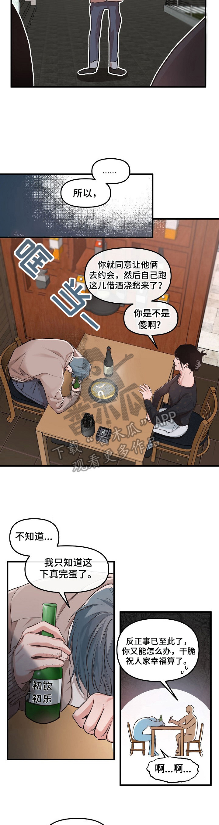 第3话1