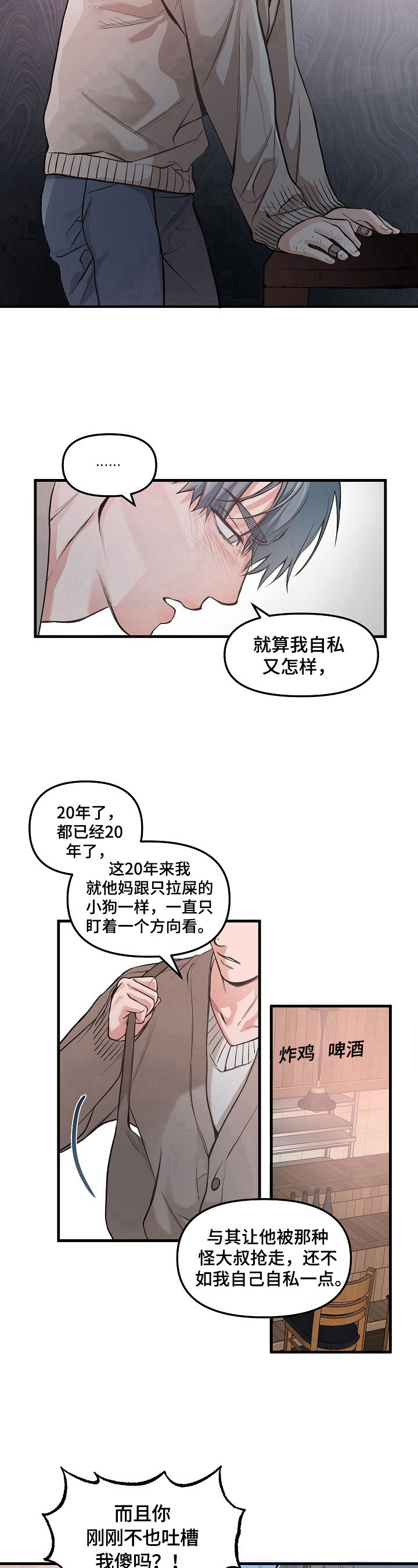 第3话7