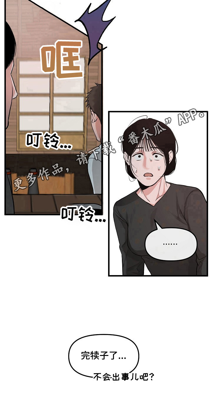 第3话9