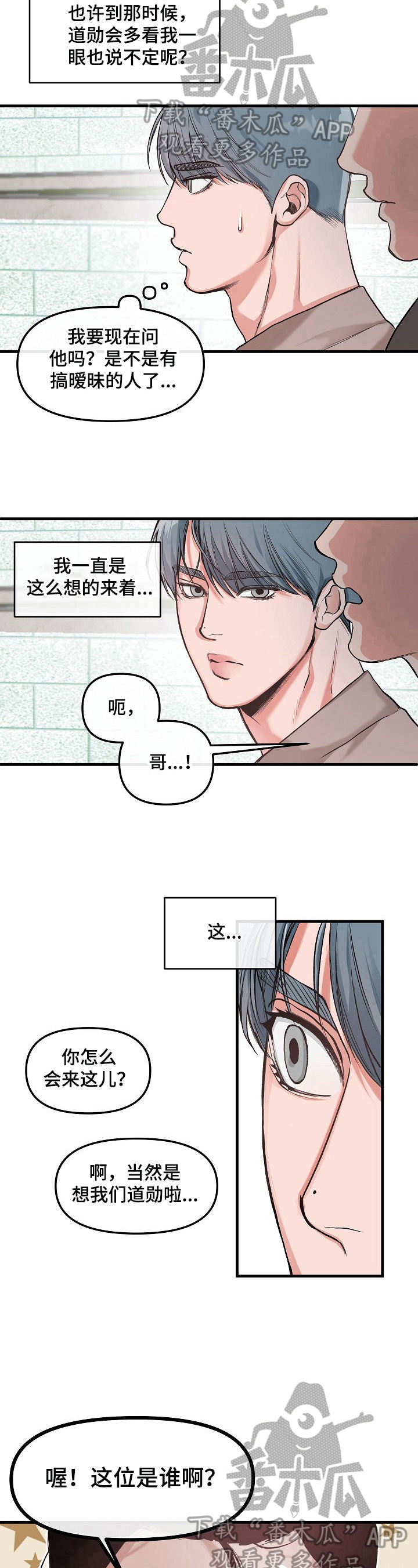 第2话5