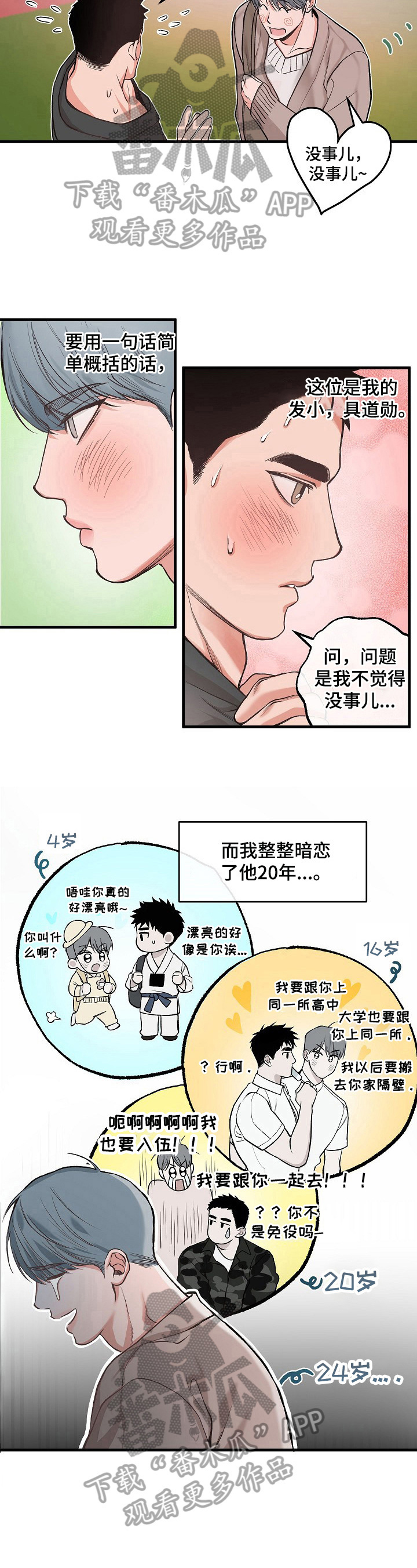 第2话2