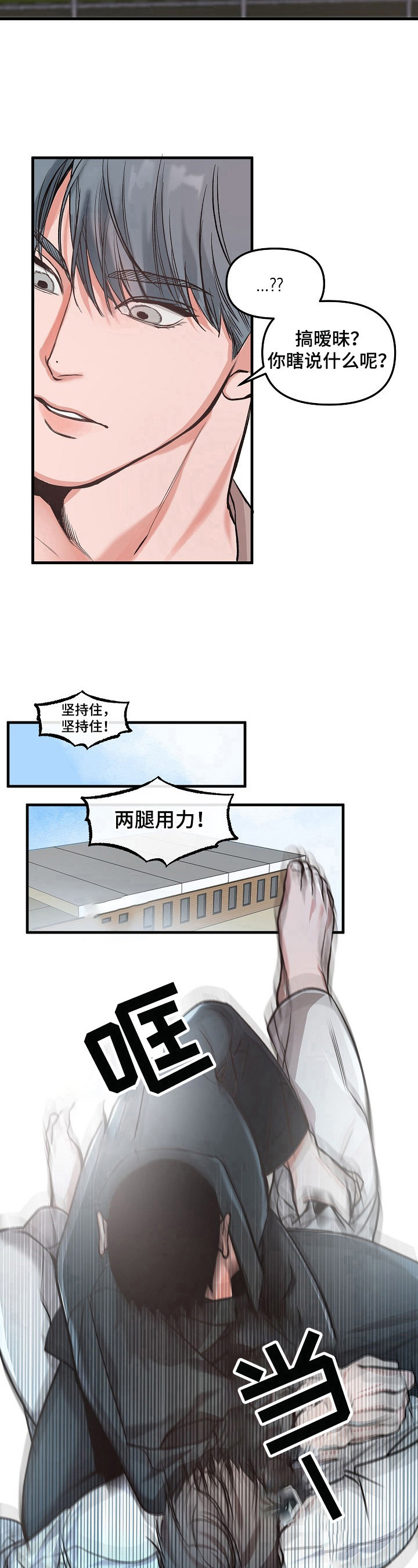 第1话6