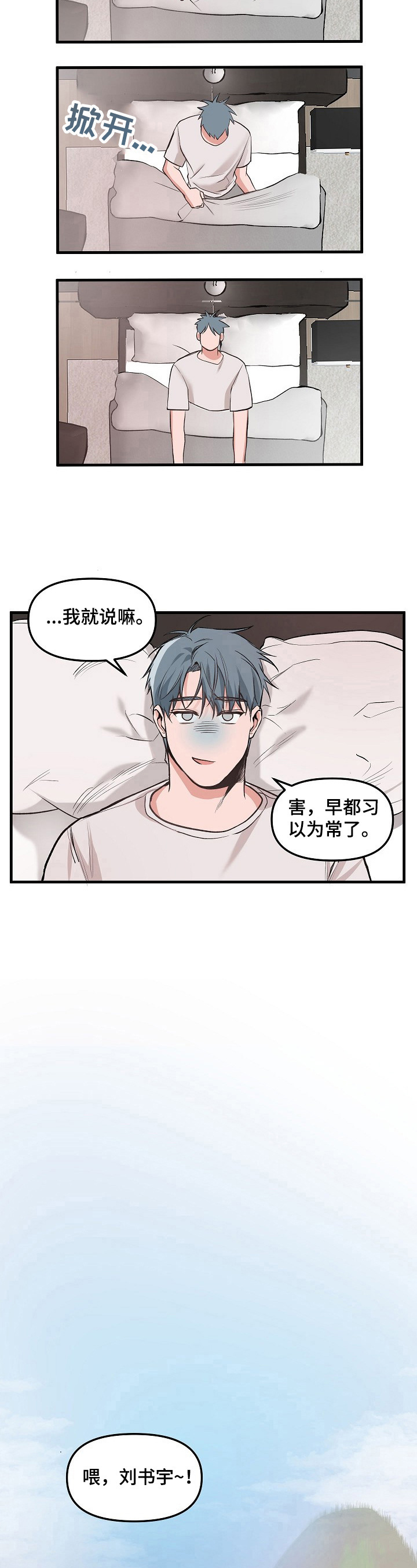 第1话3