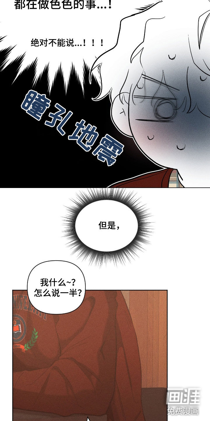第36话10