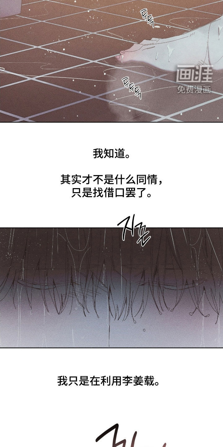 第31话4
