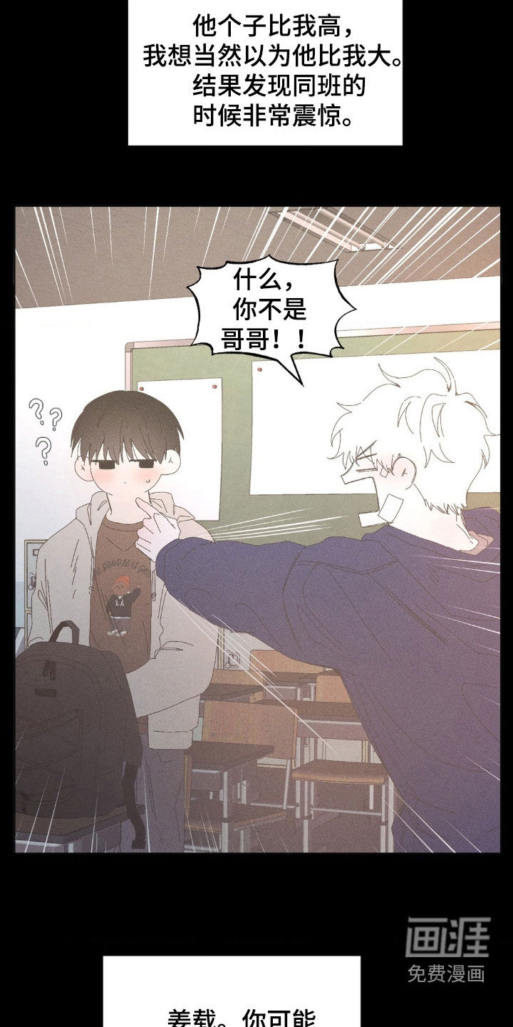 第29话8