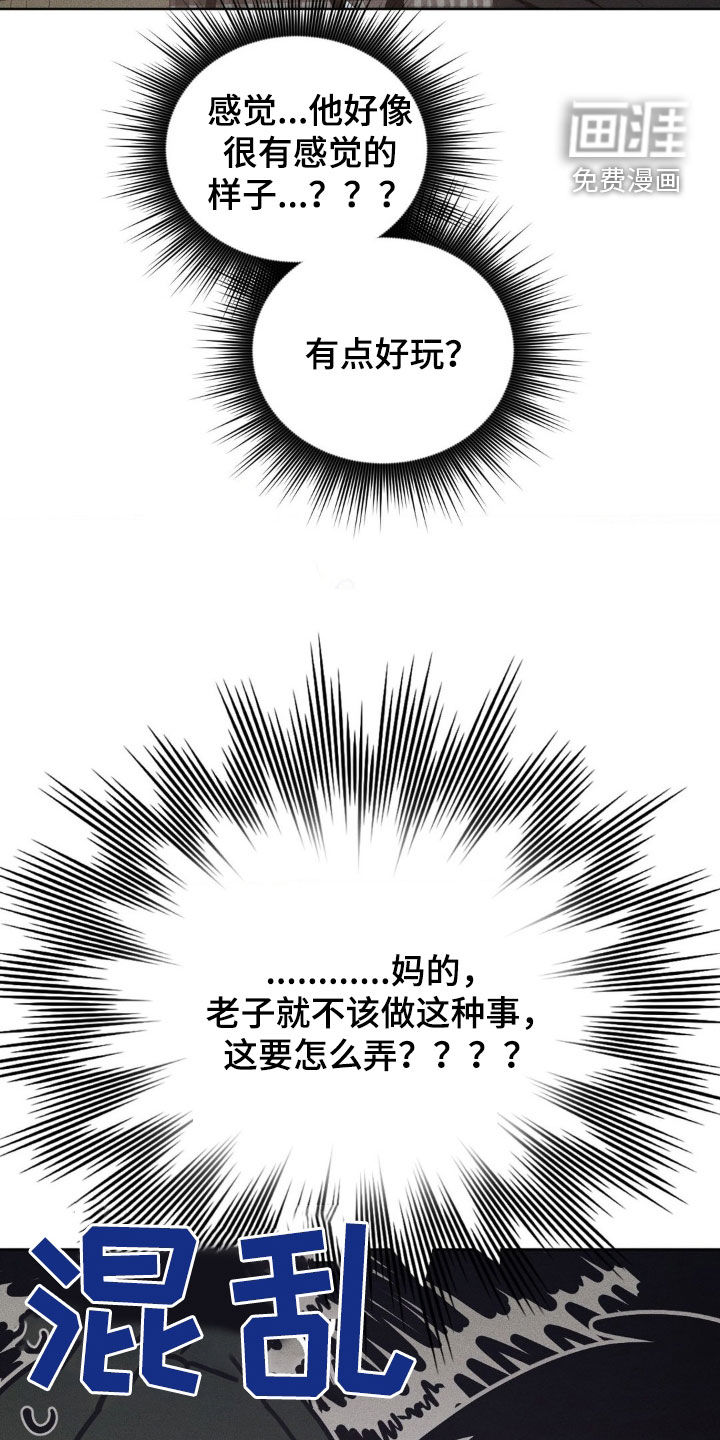 第27话3