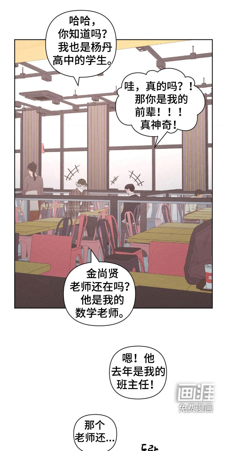 第26话4