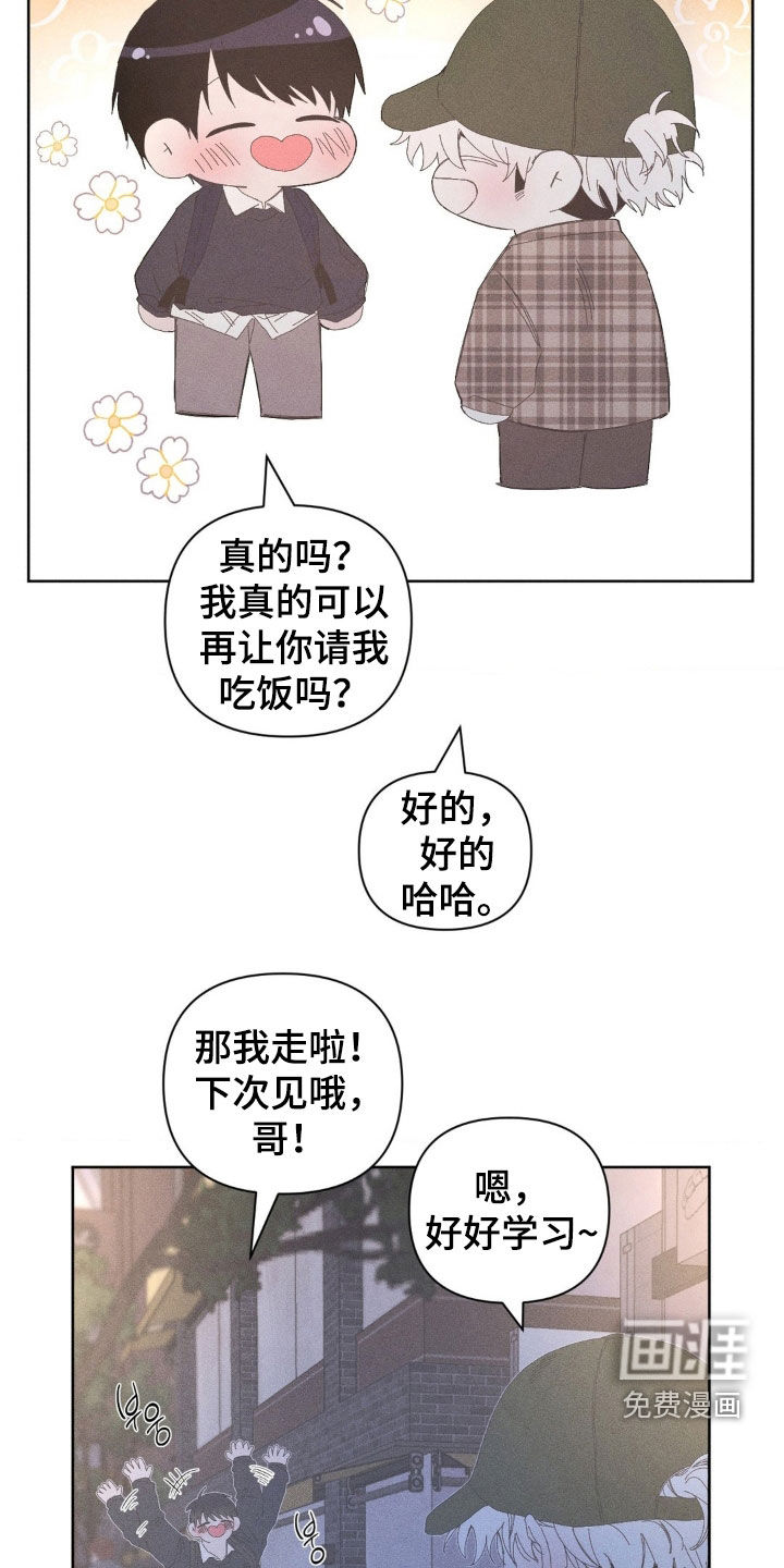 第26话7