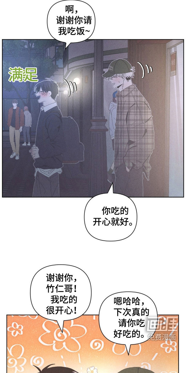 第26话6