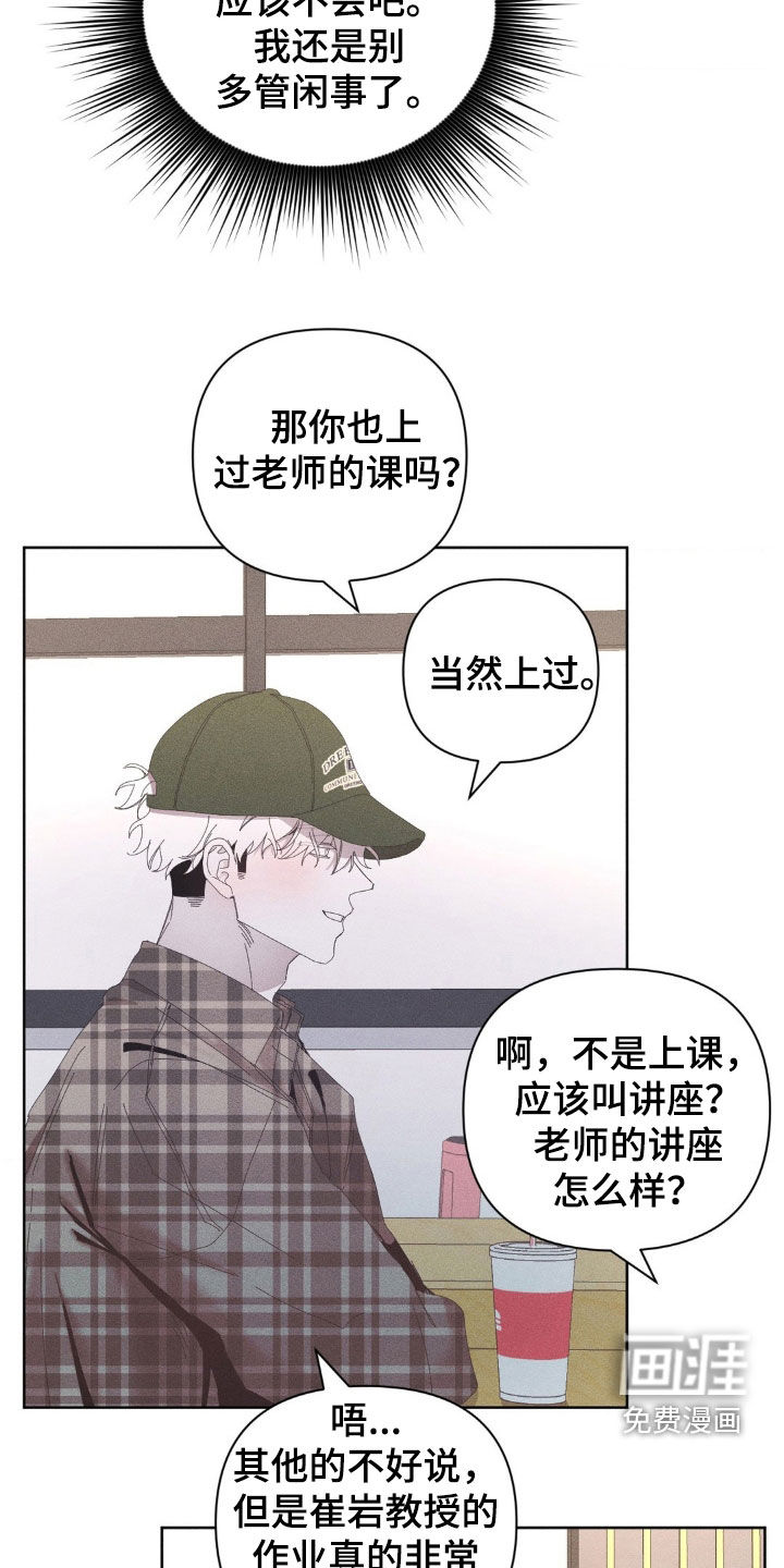 第26话2