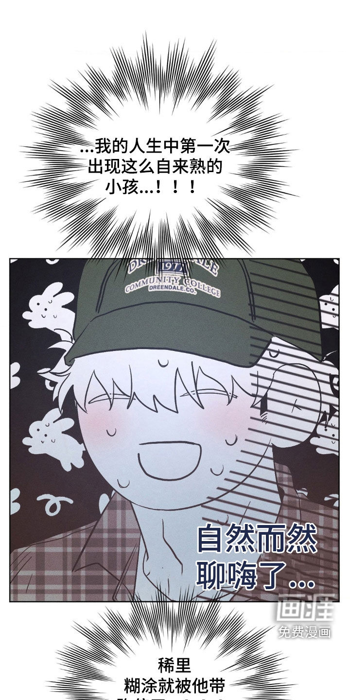 第26话9