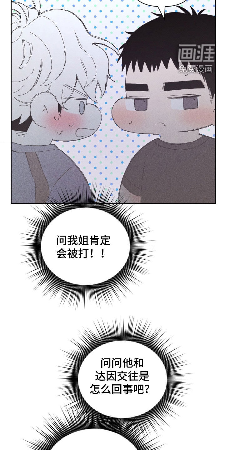 第24话11