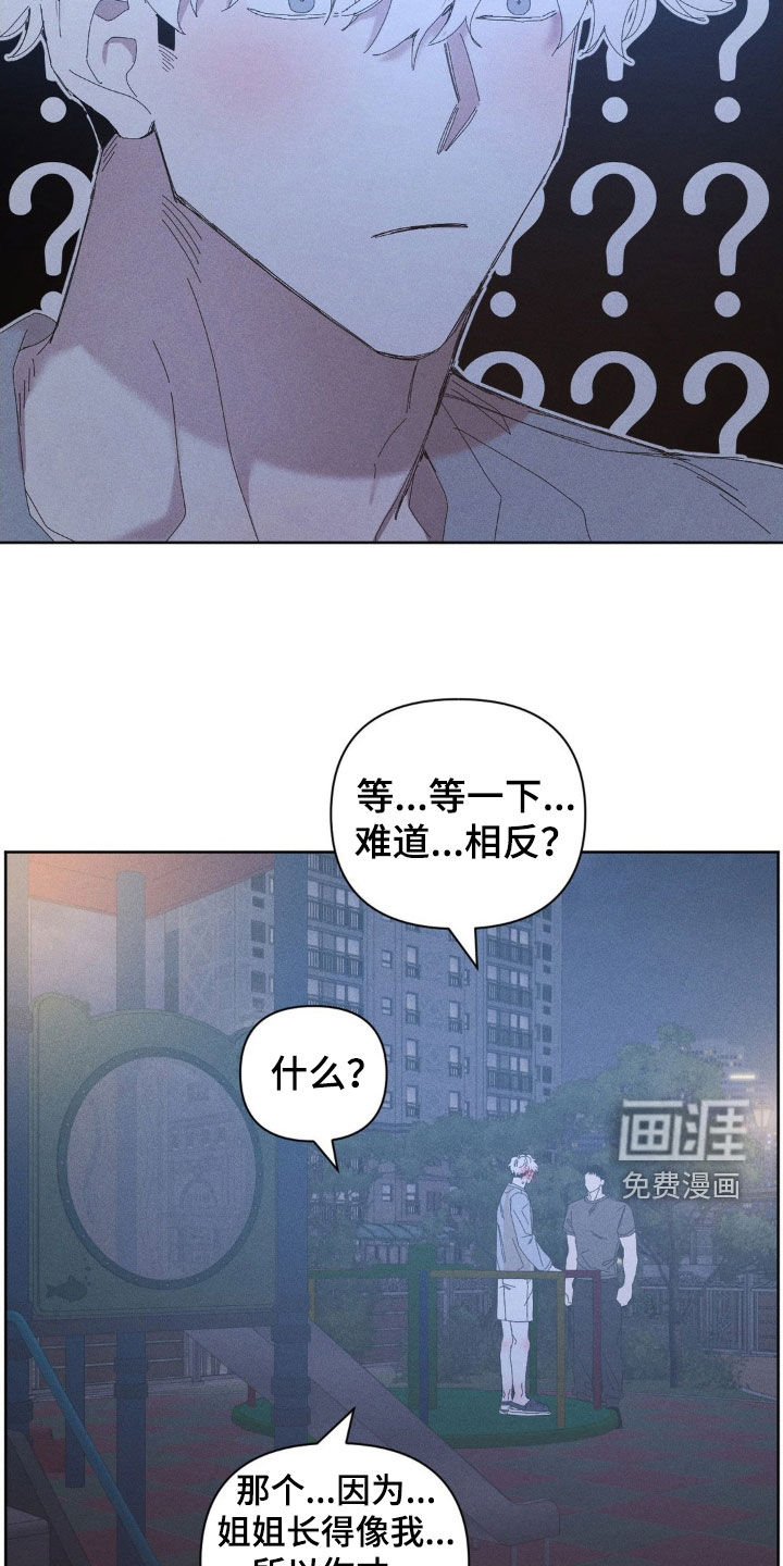 第24话8