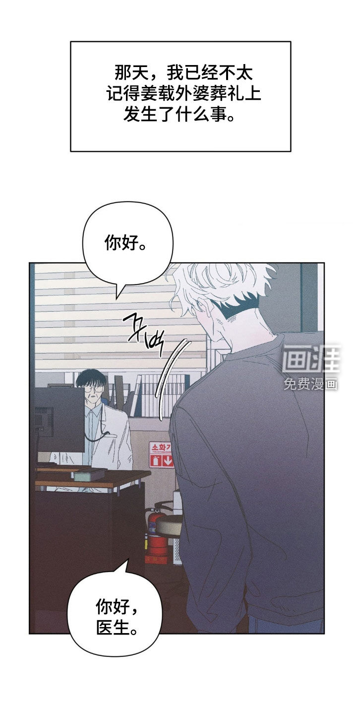 第21话5