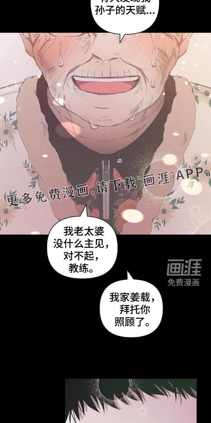 第19话3