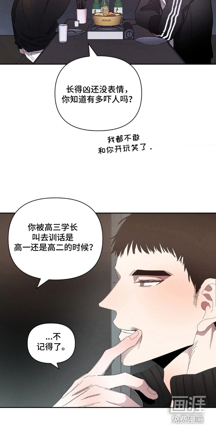 第2话8