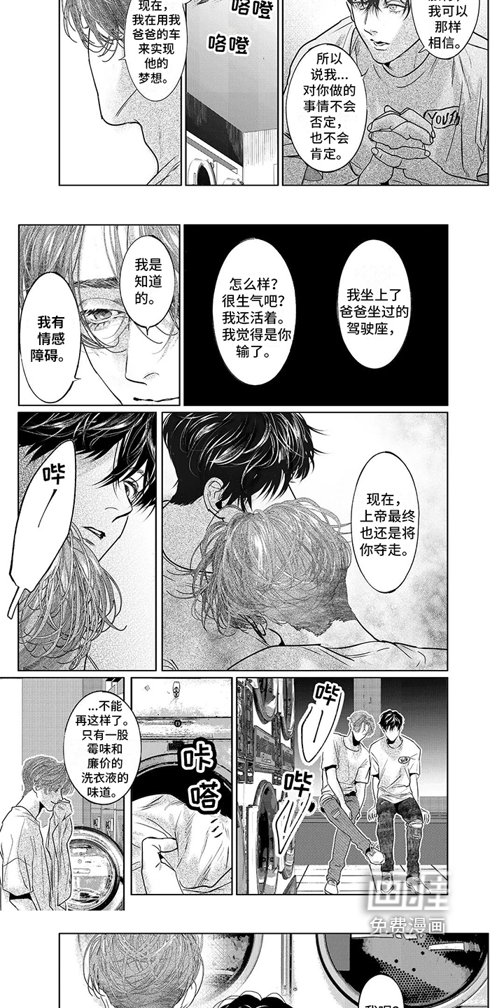 第30话4