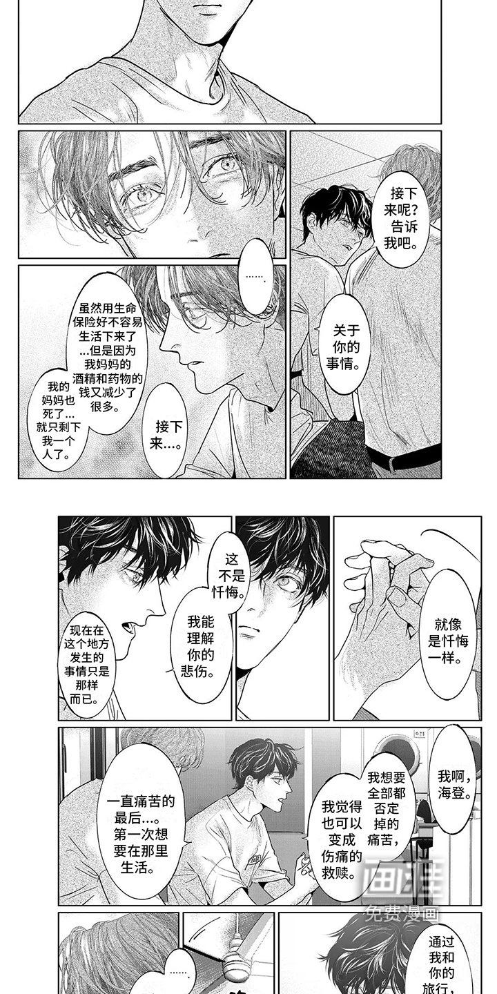 第30话3
