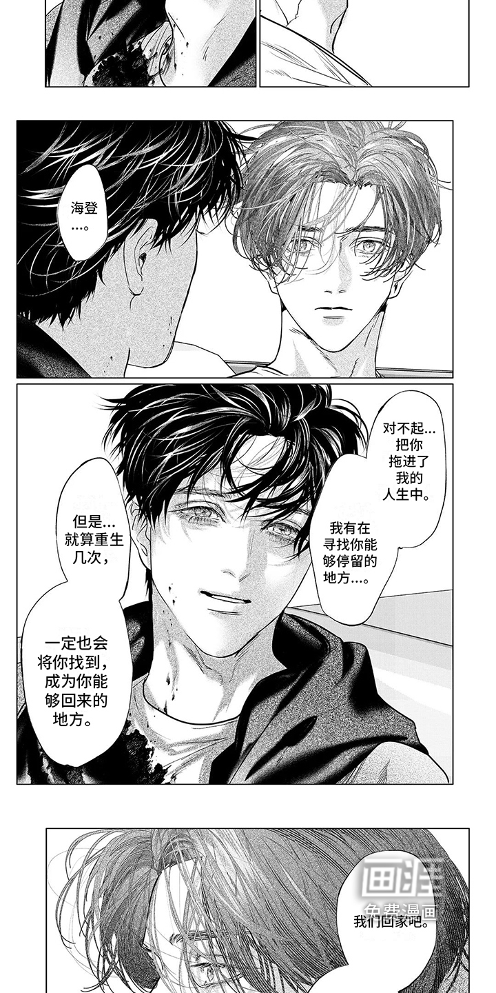 第29话2
