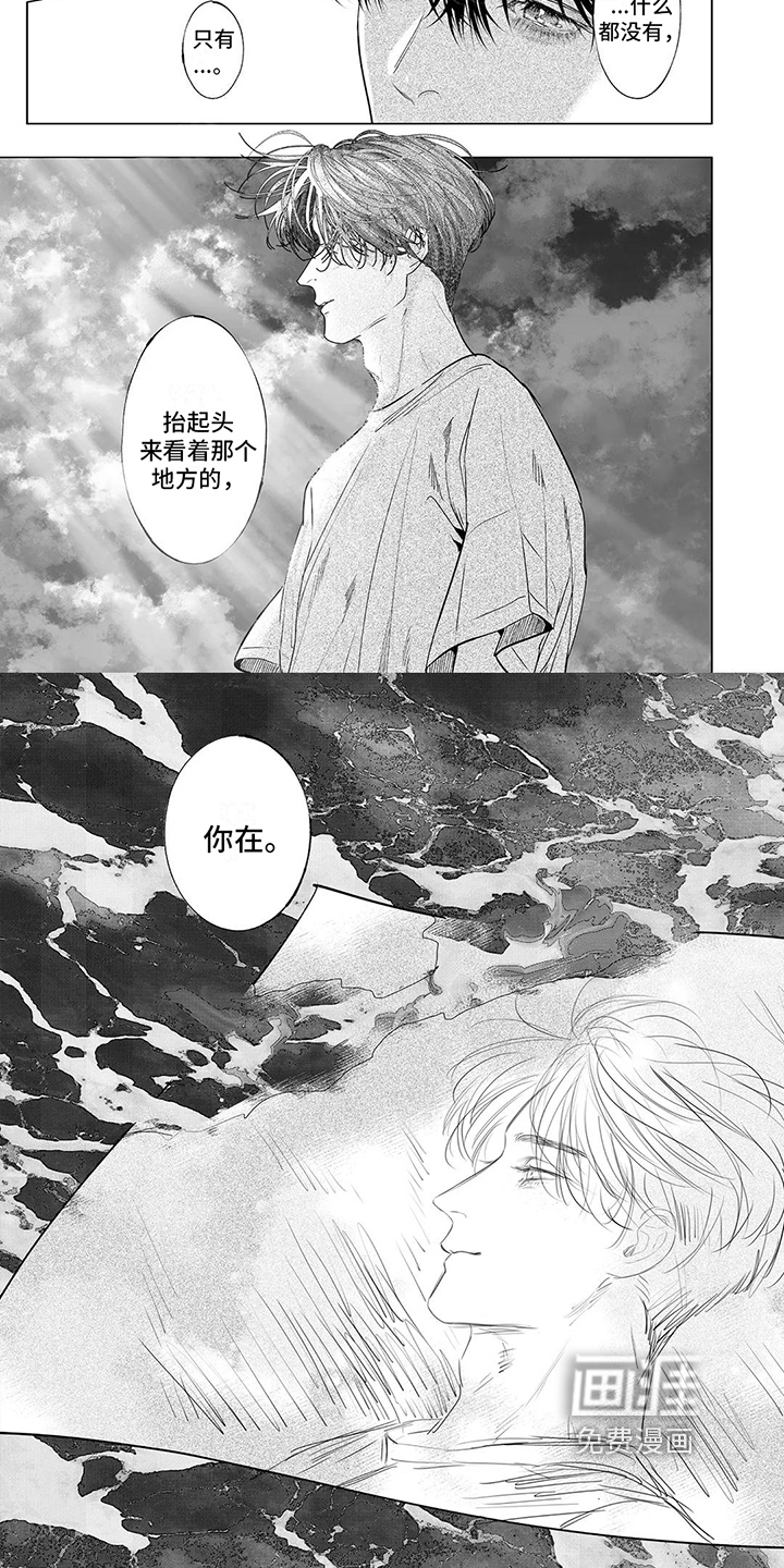第29话8