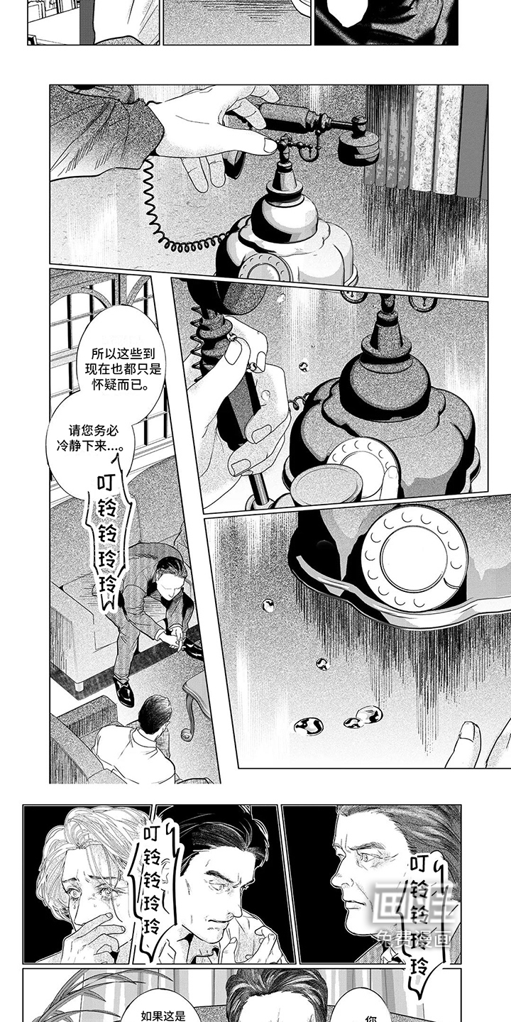 第24话2