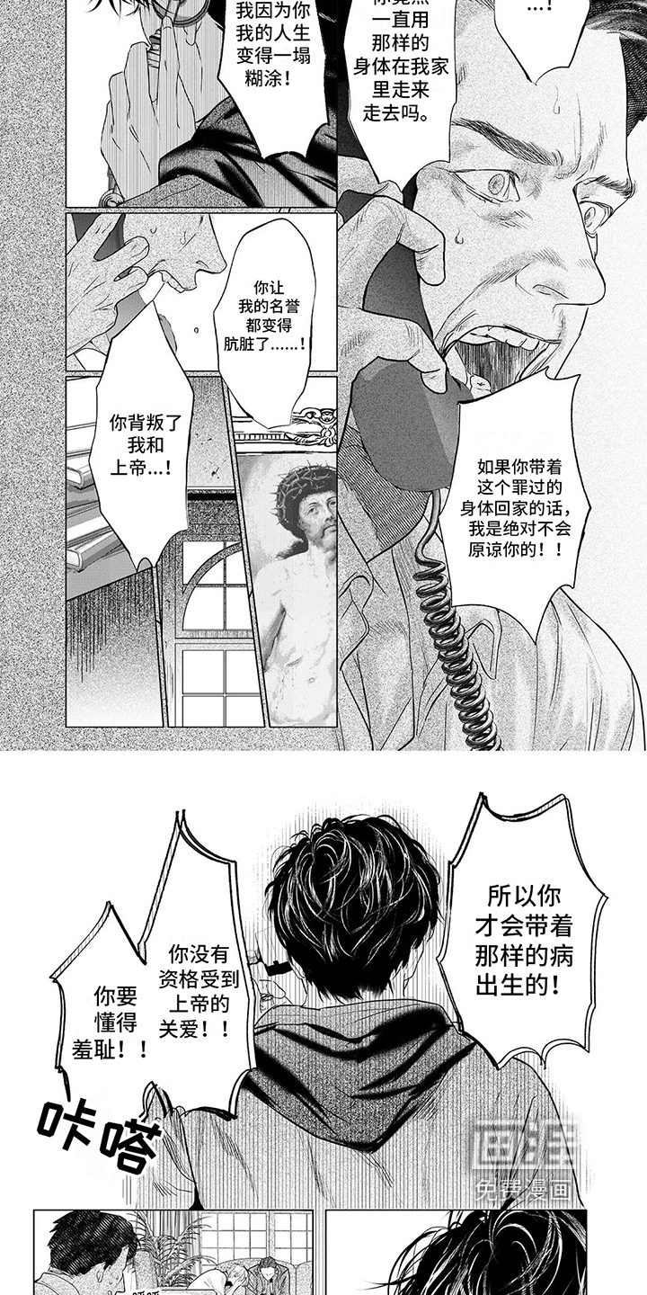 第24话5