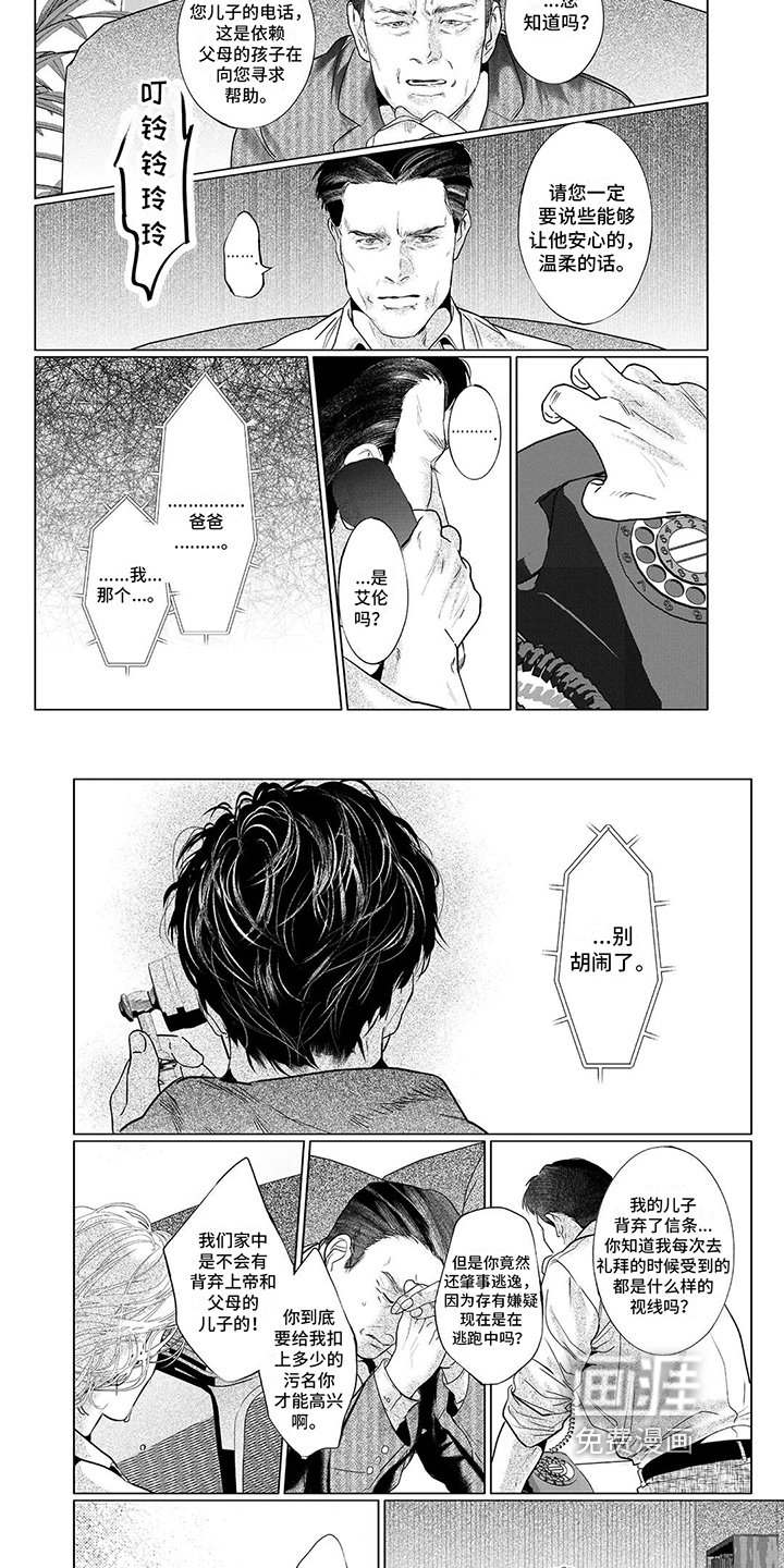 第24话3