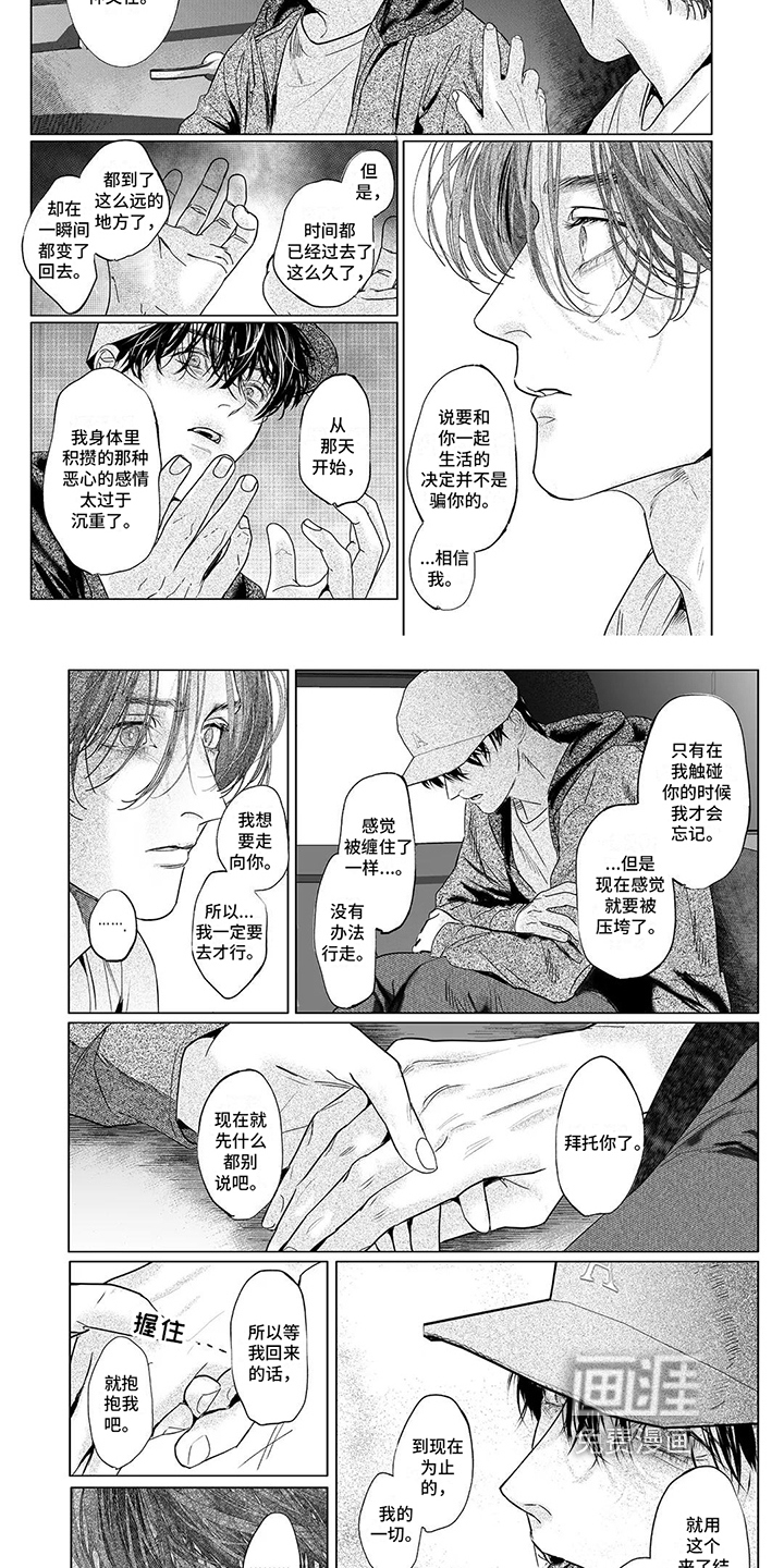 第23话3