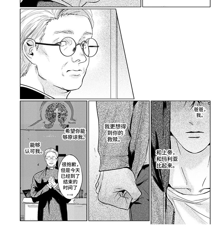第23话5